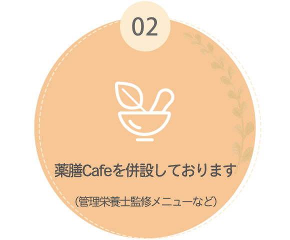 特徴02